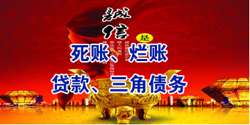 龙门镇要债公司