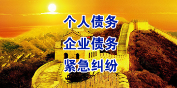 龙门镇追债公司